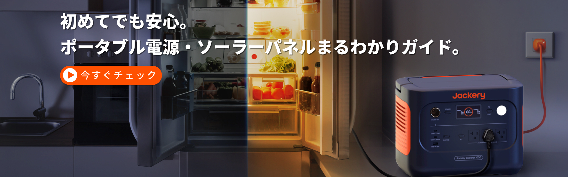 ポータブル電源ソーラーパネル製品知識集